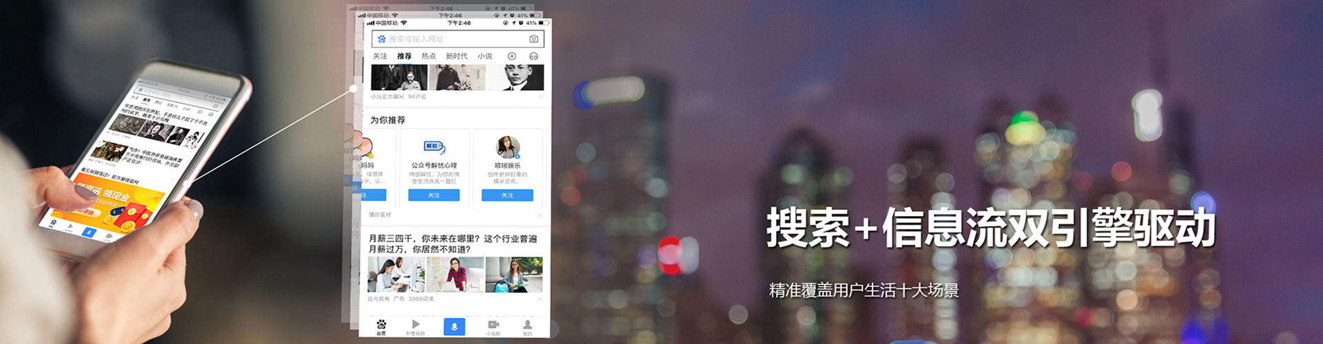 和顺推广信息流